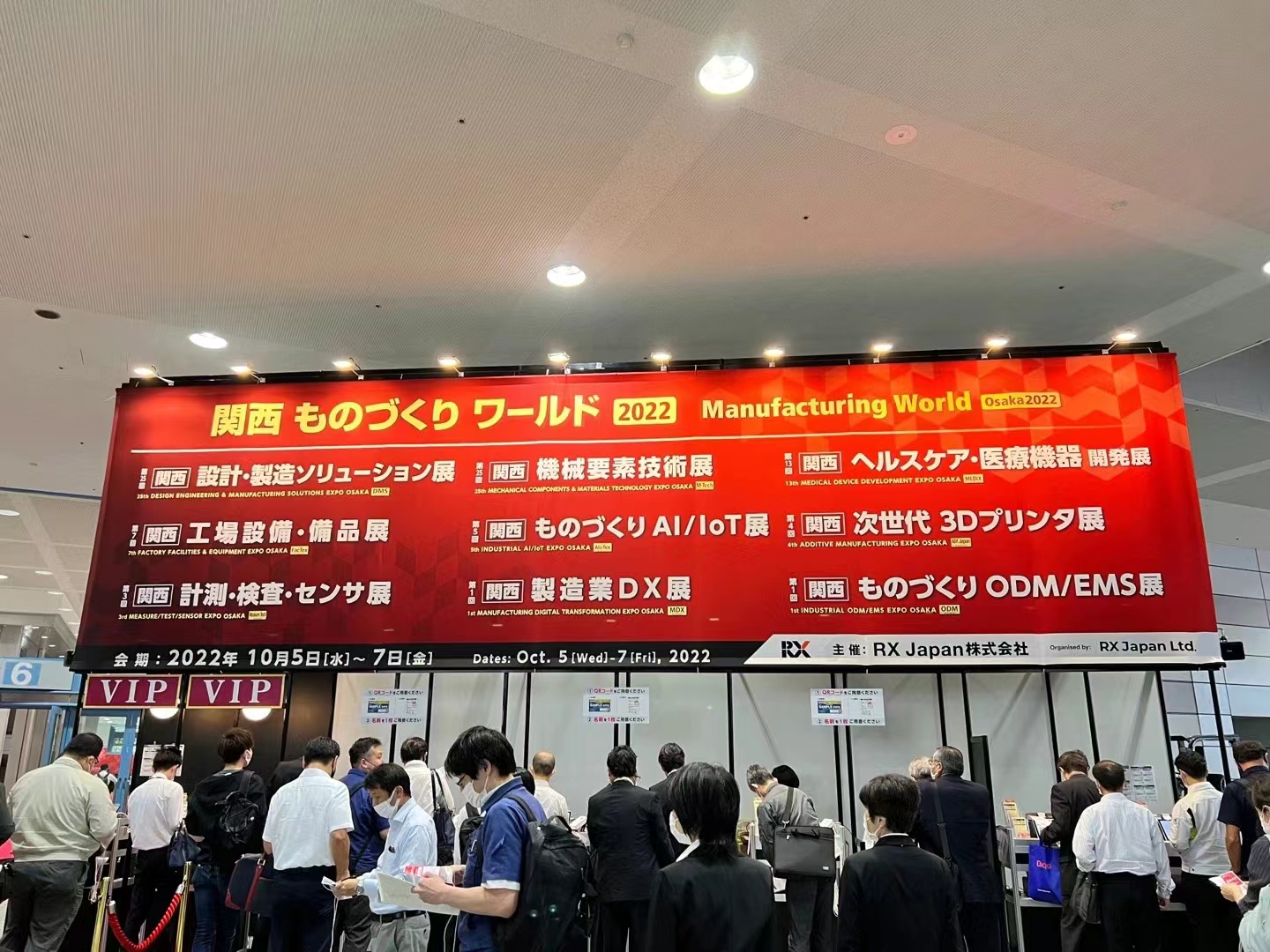 <strong>2022年10月日本大阪参展精彩回顾</strong>