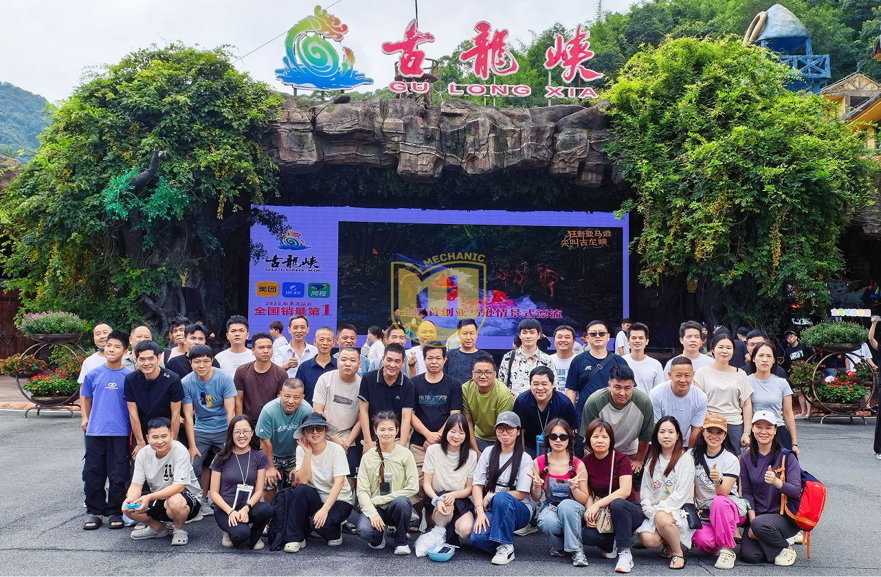 赴山水之约，凝心启新程｜古龙峡 & 笔架山团建游记